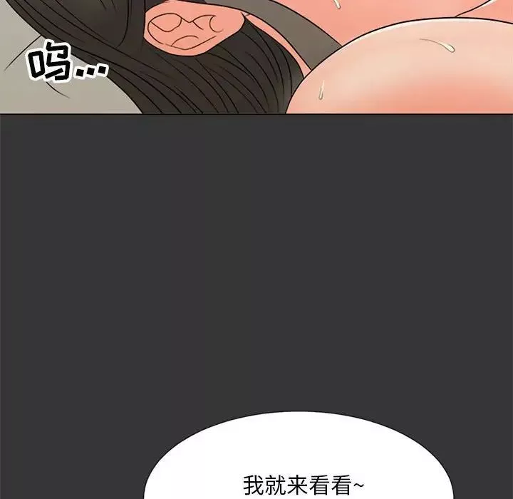 兒子的樂園第16話