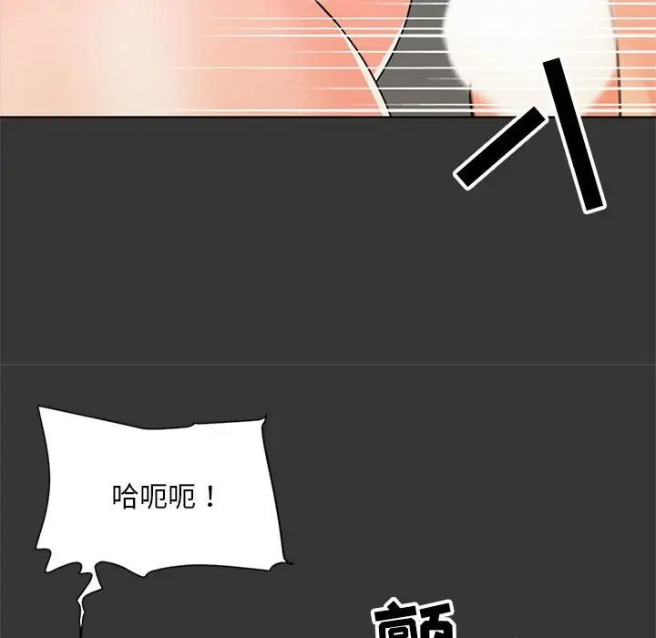 儿子的乐园第16话