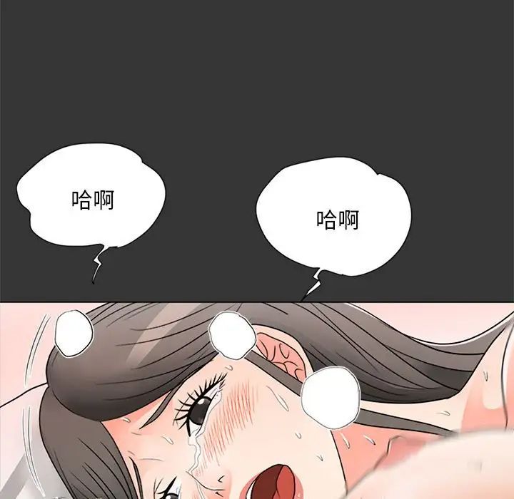 儿子的乐园第16话