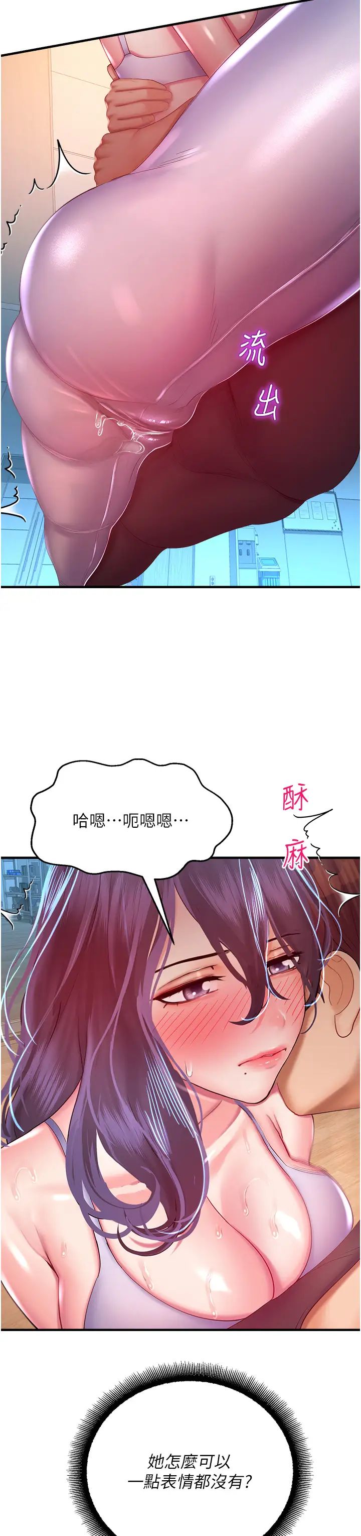 命运湿乐园第26话-让人慾罢不能的高潮卡