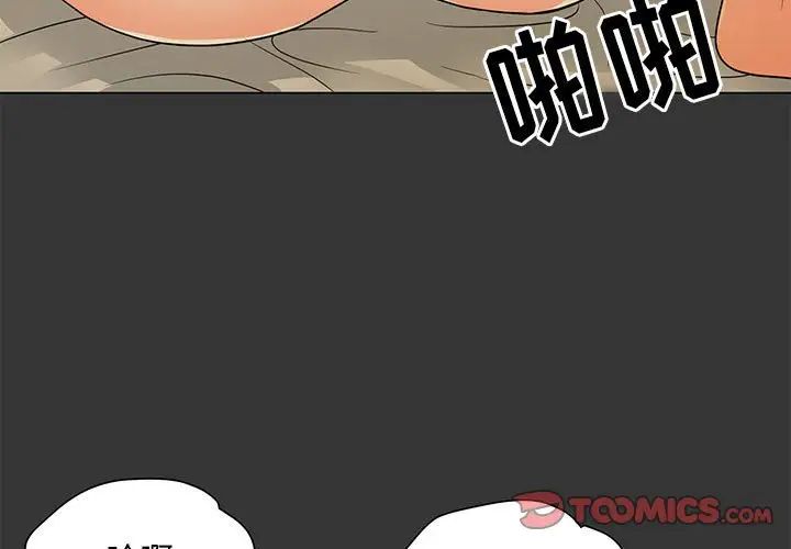 儿子的乐园第17话