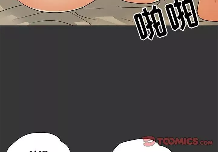兒子的樂園第17話