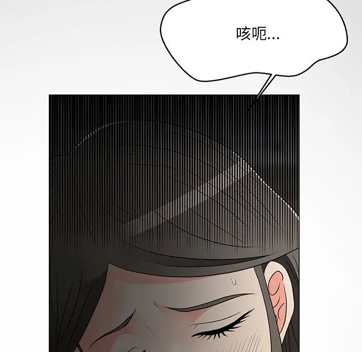 儿子的乐园第17话
