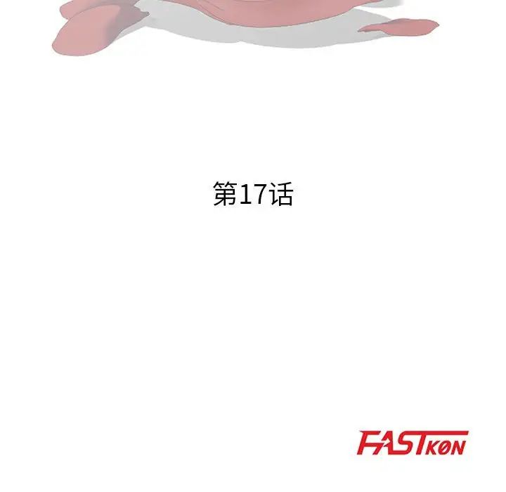 儿子的乐园第17话