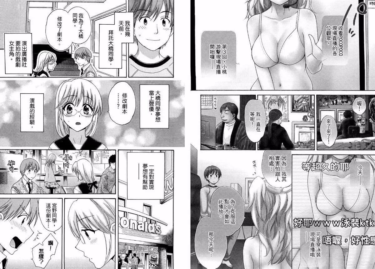 [ポン貴花田]青春onair[ポン貴花田]青春onair
