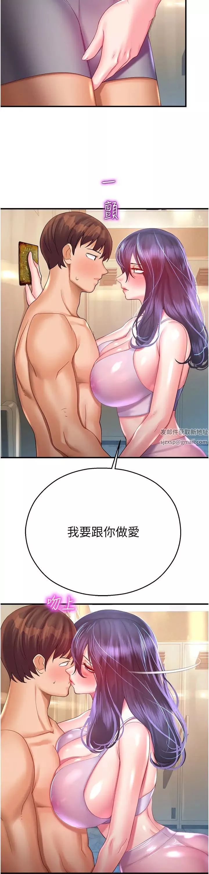 命運濕樂園第26話-讓人慾罷不能的高潮卡