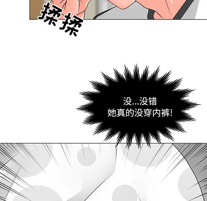 儿子的乐园第17话