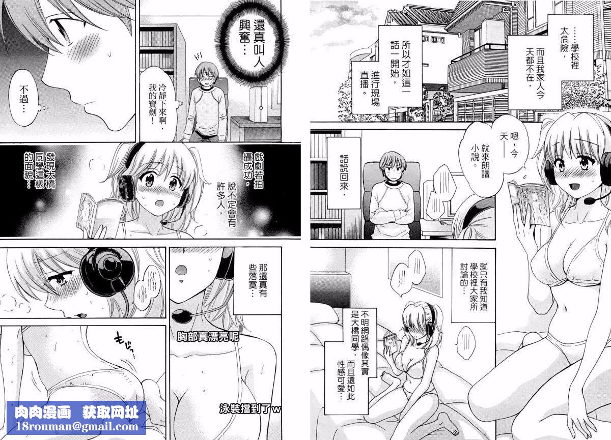 [ポン貴花田]青春onair[ポン貴花田]青春onair