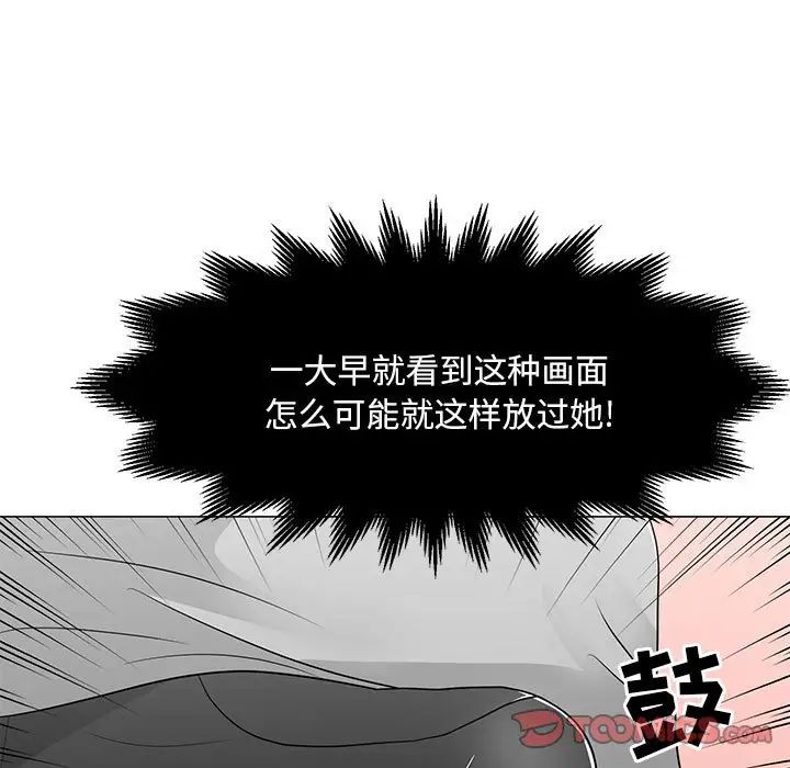 儿子的乐园第17话