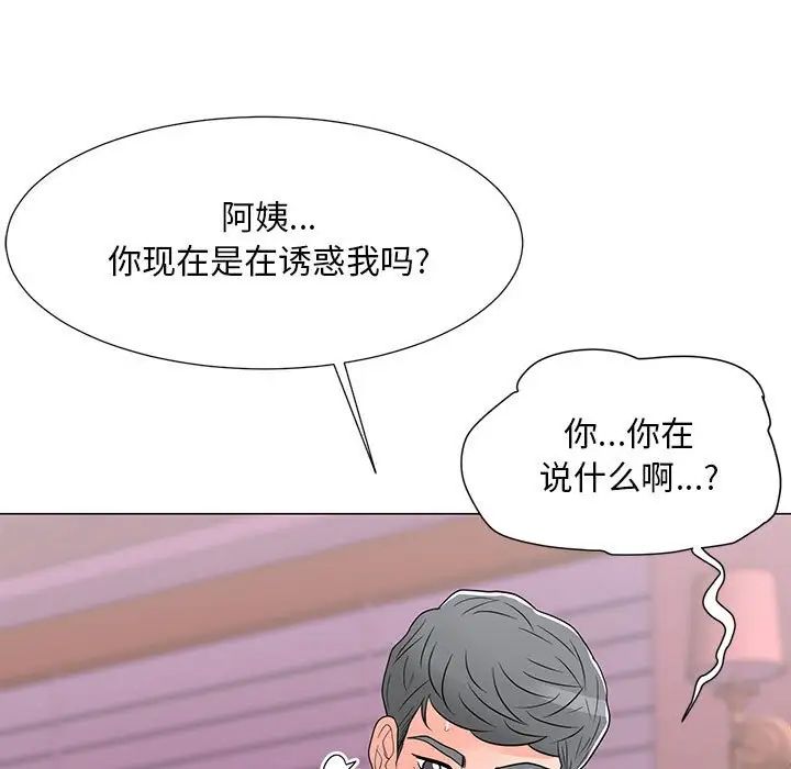 儿子的乐园第17话
