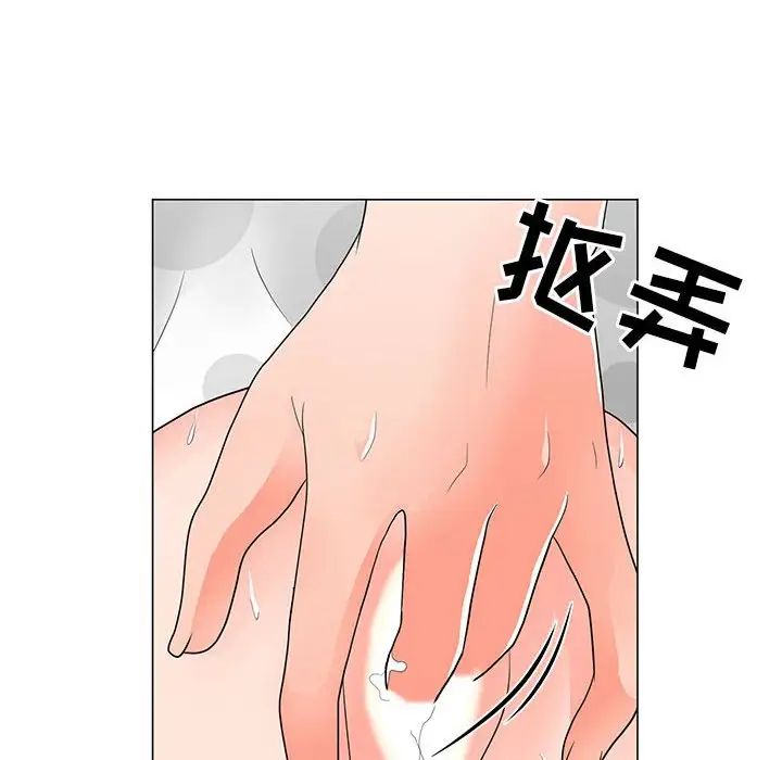 儿子的乐园第17话