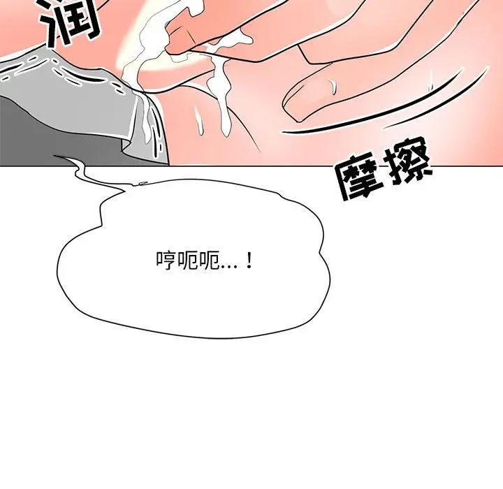 儿子的乐园第17话