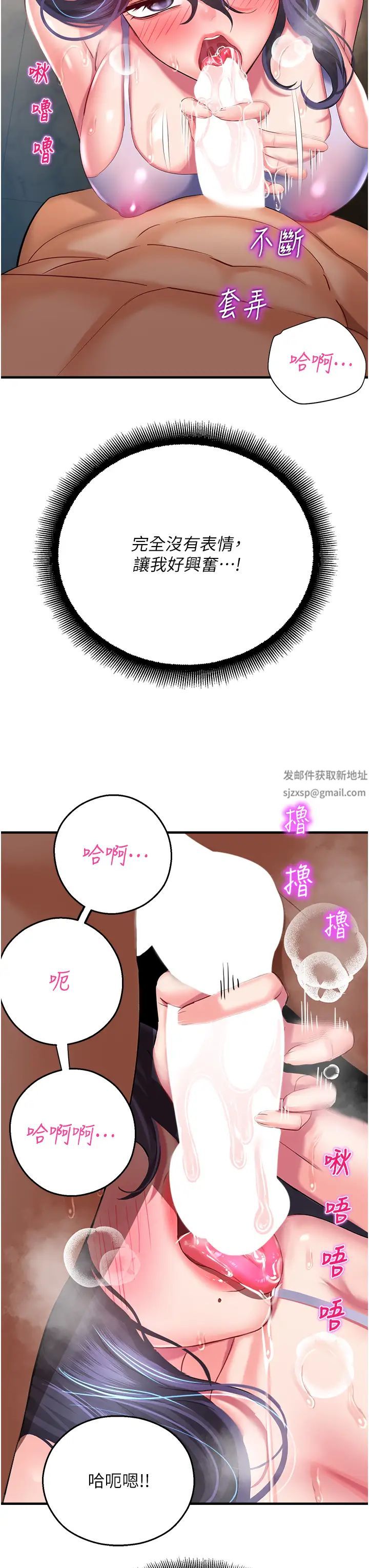 命运湿乐园第27话-用肉棒融化冰山