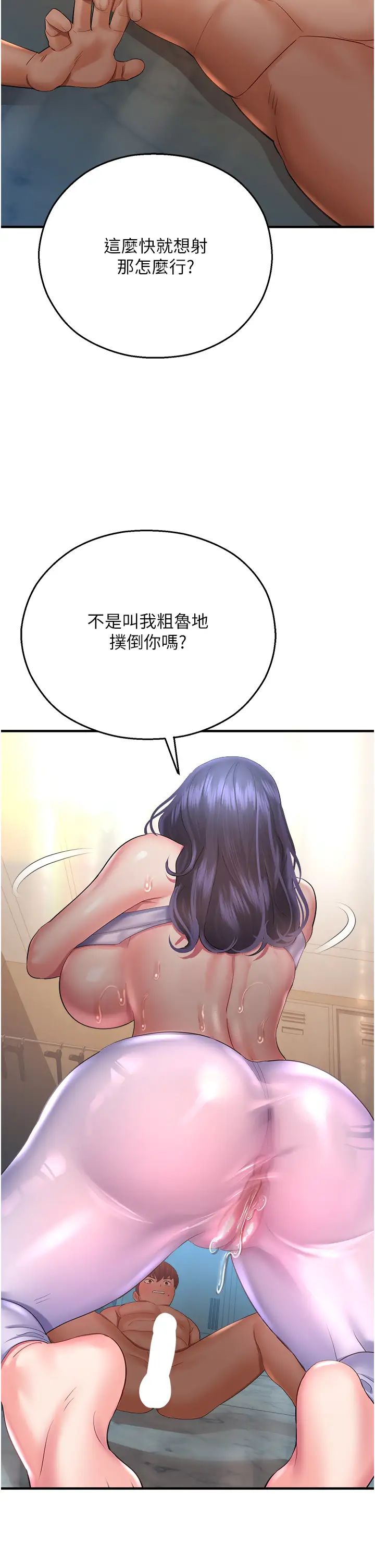 命运湿乐园第27话-用肉棒融化冰山