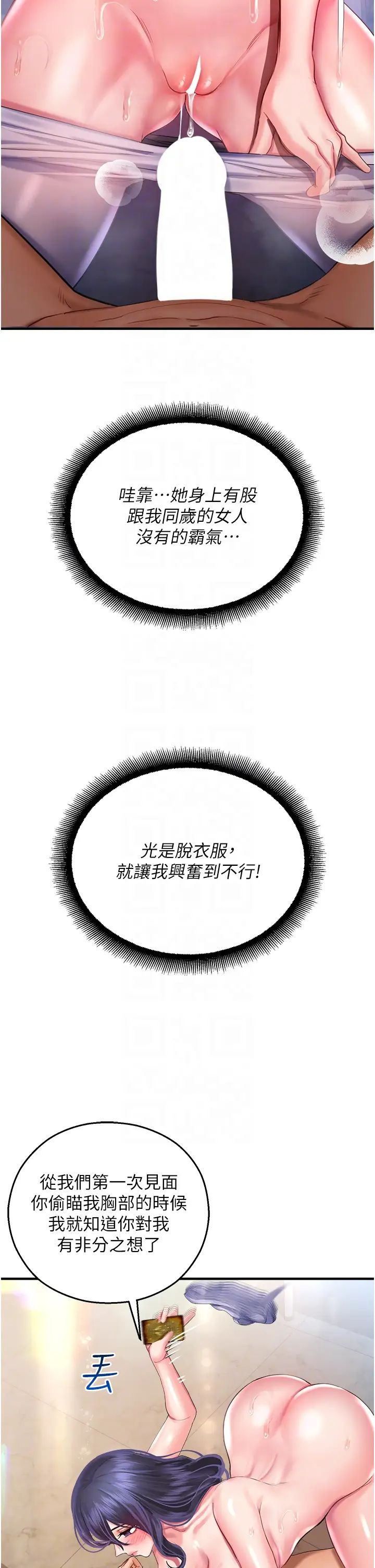 命运湿乐园第27话-用肉棒融化冰山