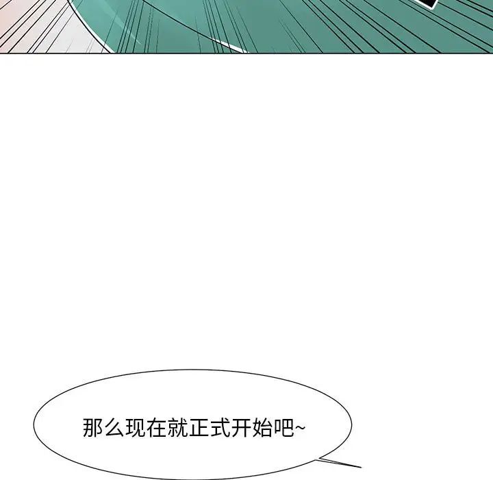 儿子的乐园第17话