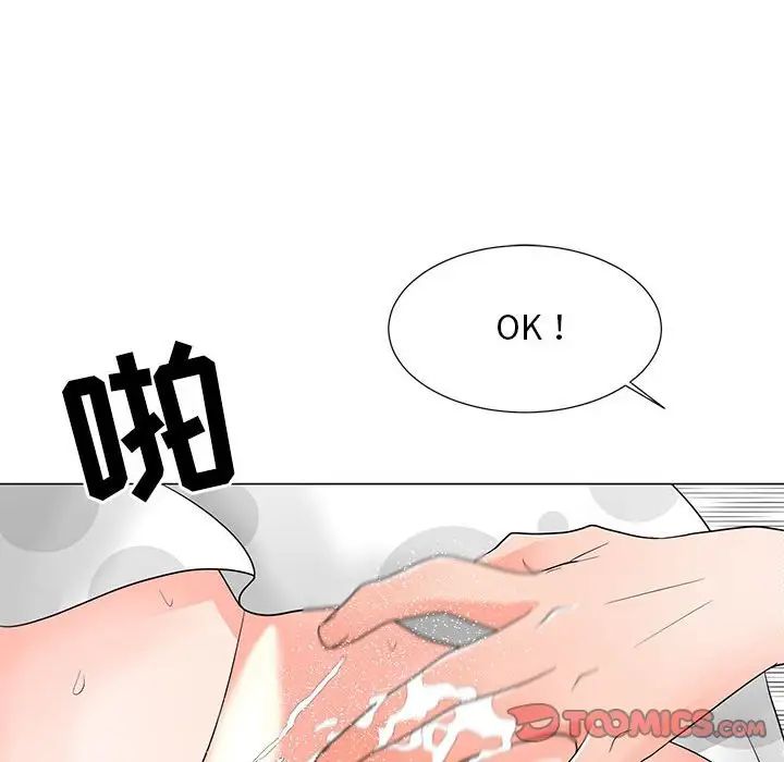 儿子的乐园第17话