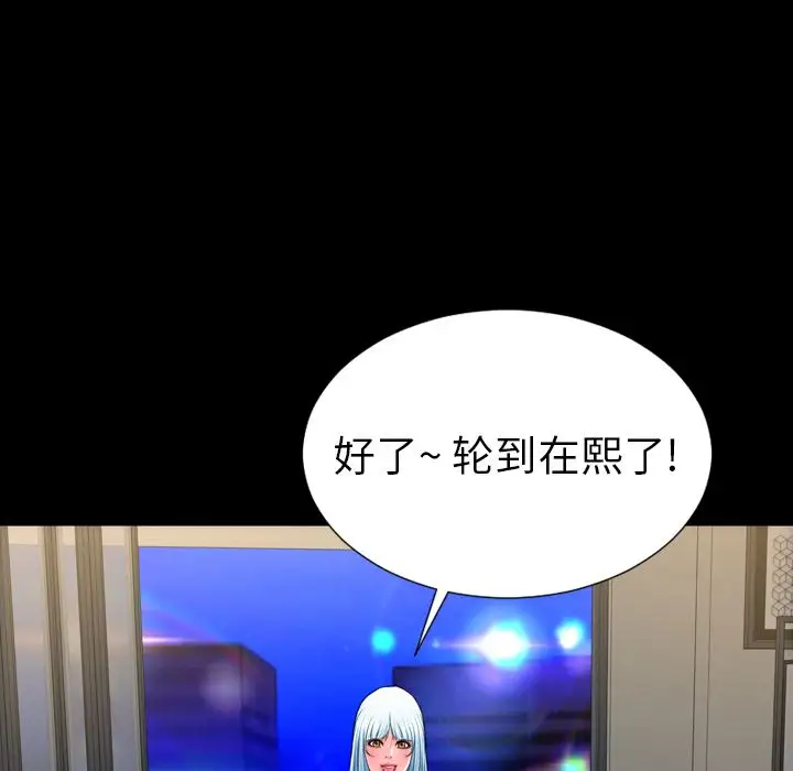 S商店的她第70章