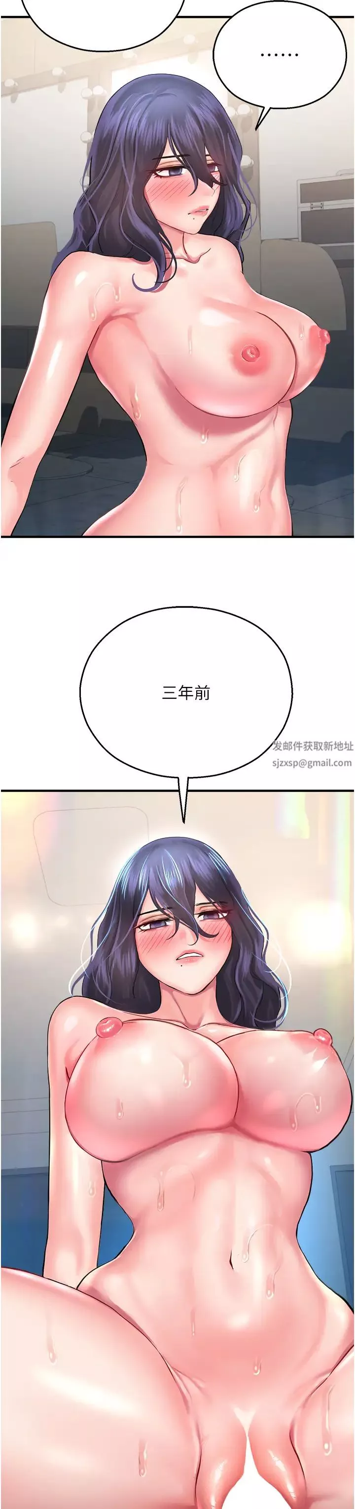 命運濕樂園第27話-用肉棒融化冰山