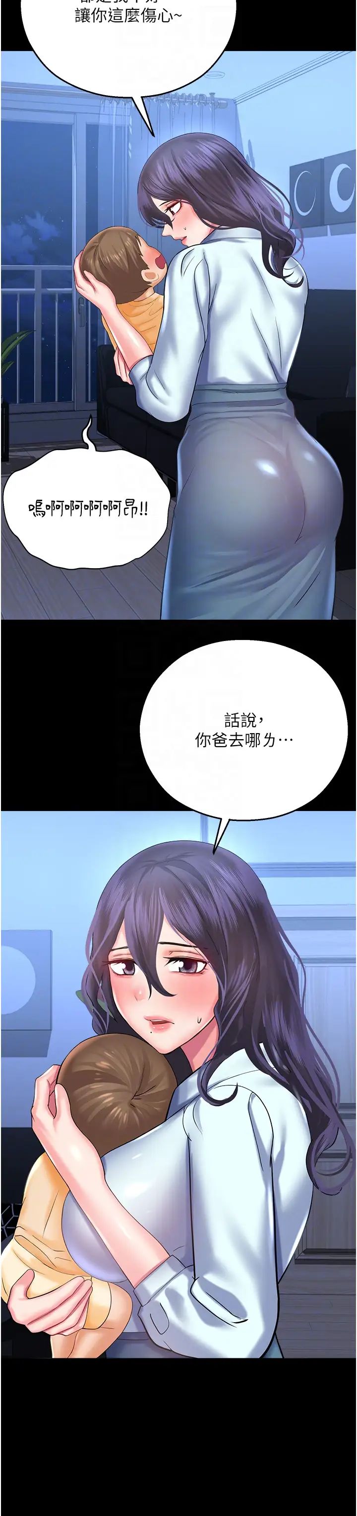 命运湿乐园第27话-用肉棒融化冰山