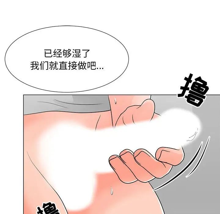 儿子的乐园第17话