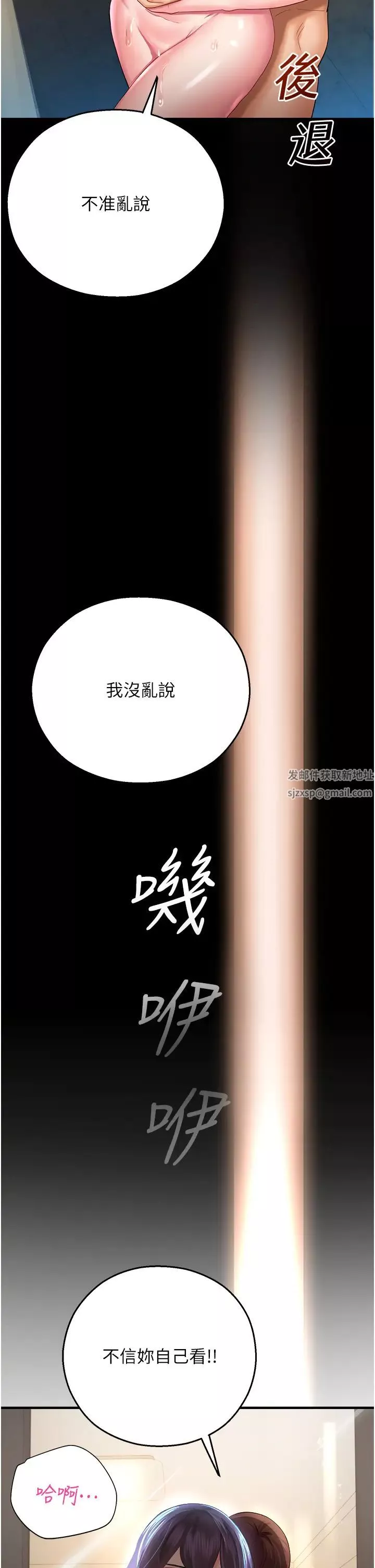 命運濕樂園第27話-用肉棒融化冰山