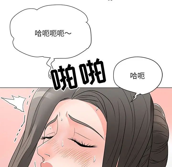 兒子的樂園第17話
