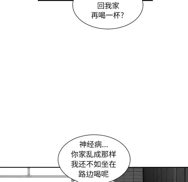 有什麼了不起的!預告篇