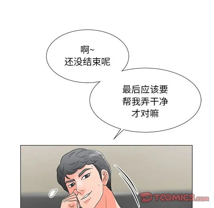 儿子的乐园第17话