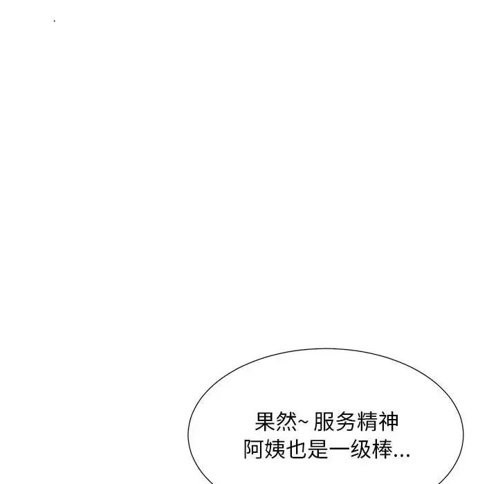 儿子的乐园第17话