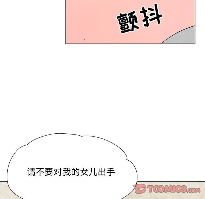 儿子的乐园第17话