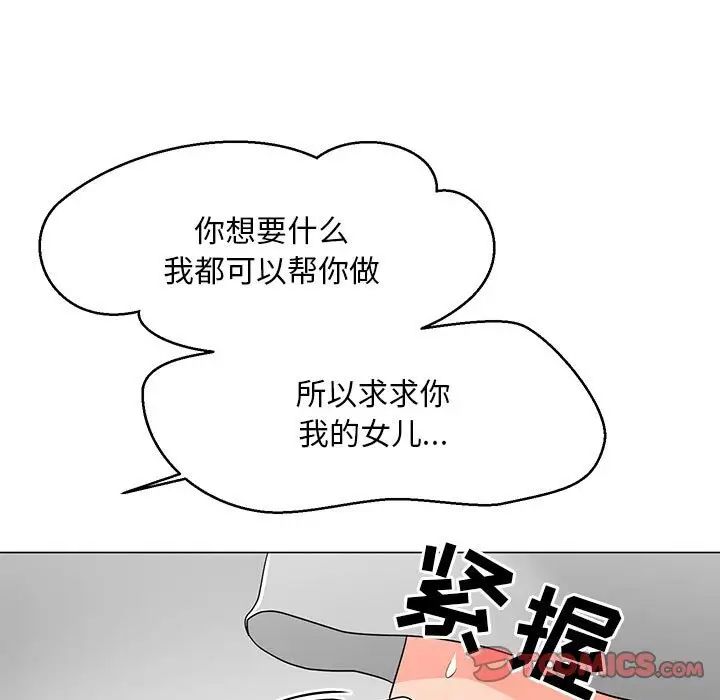儿子的乐园第17话