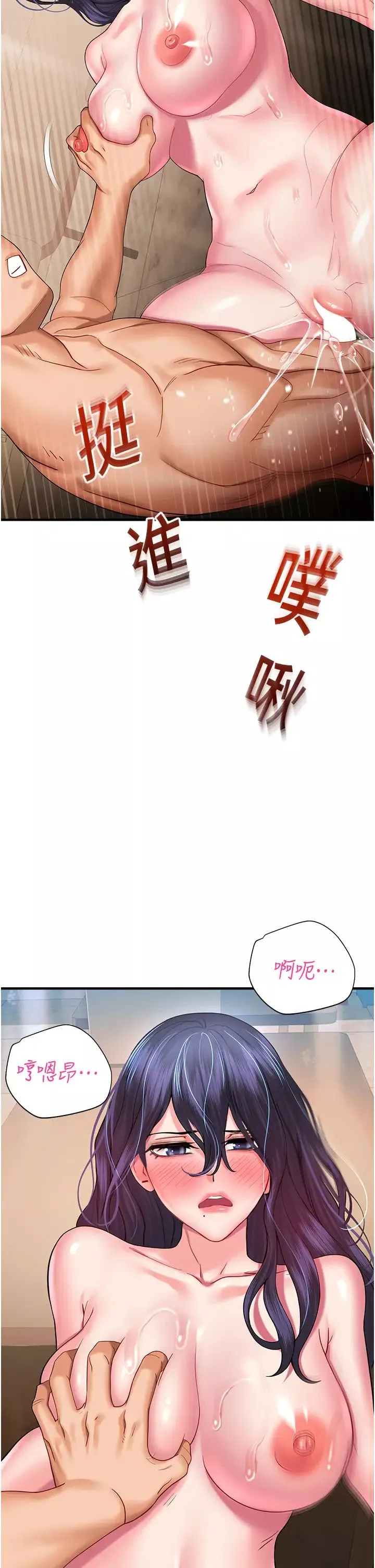 命運濕樂園第28話-Sugerdaddy的離間計