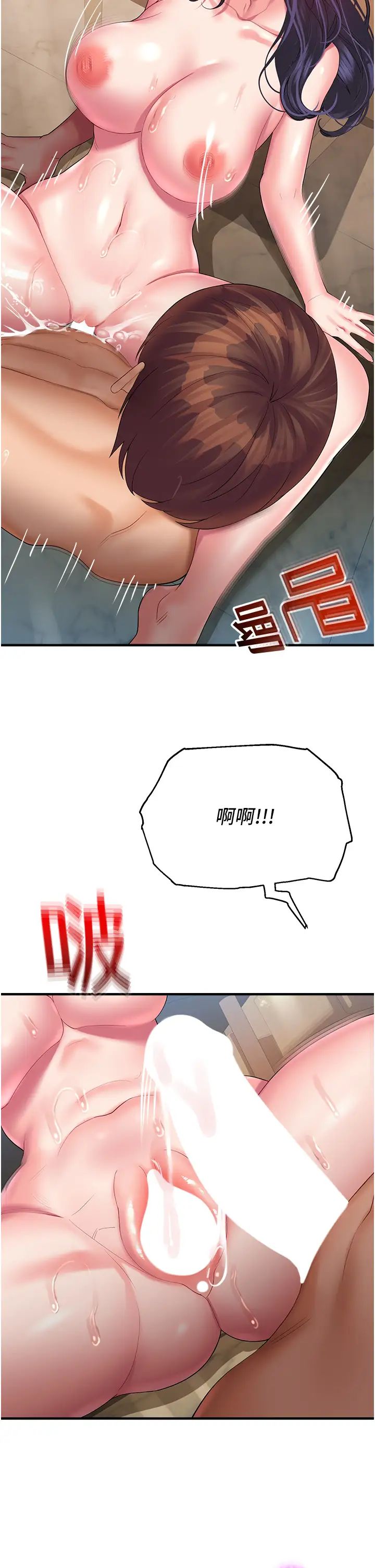 命运湿乐园第28话-Sugerdaddy的离间计