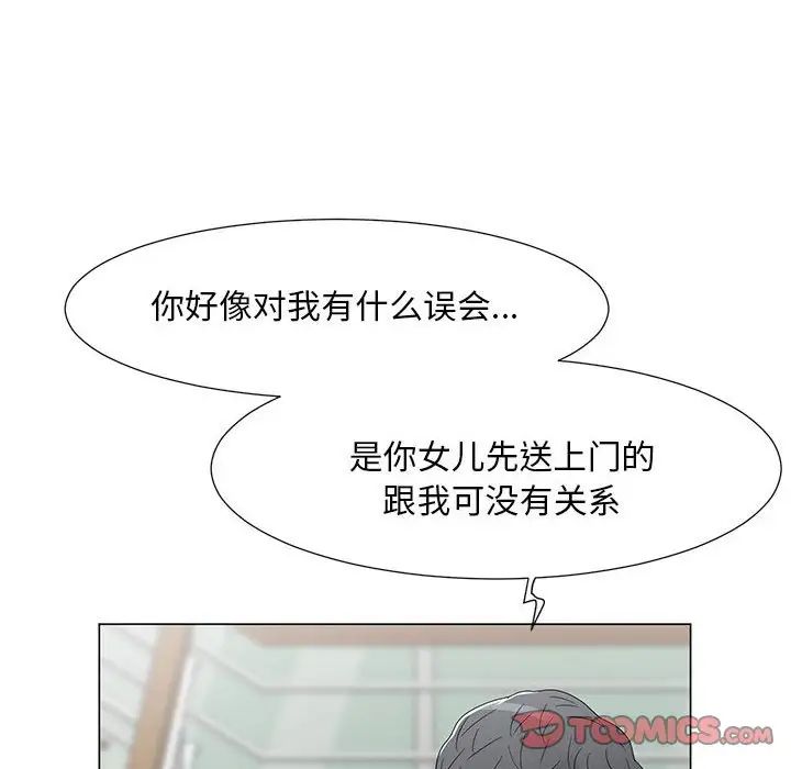 儿子的乐园第17话