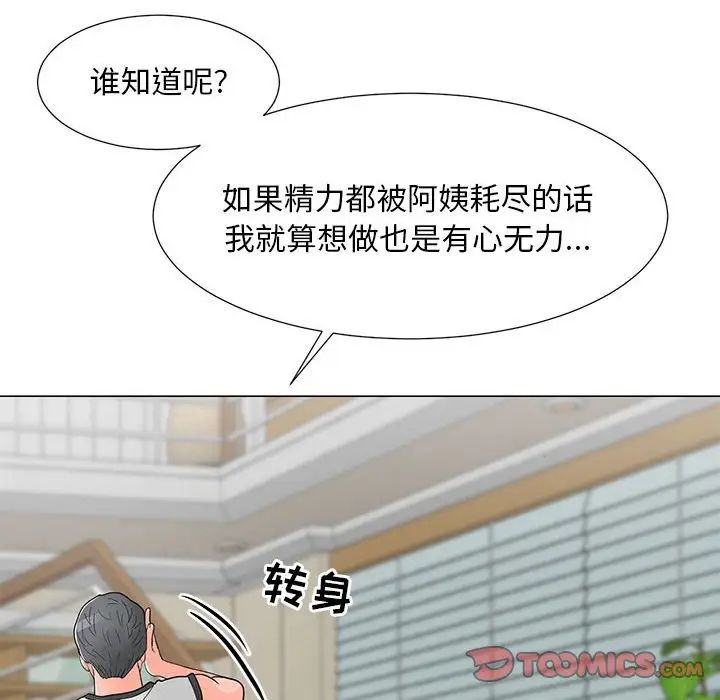 儿子的乐园第17话
