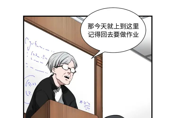 有什麼了不起的!第1話