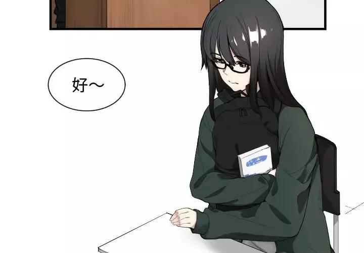有什麼了不起的!第1話