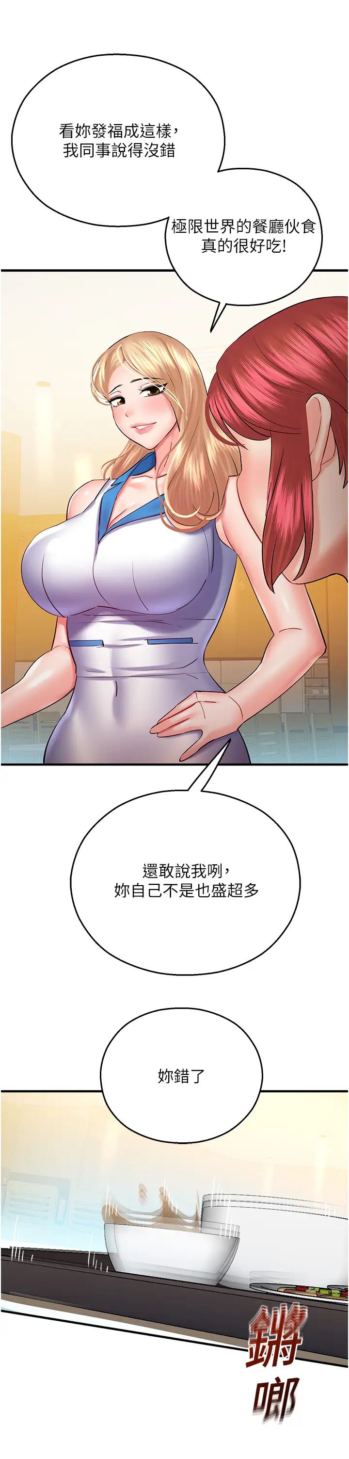 命运湿乐园第28话-Sugerdaddy的离间计