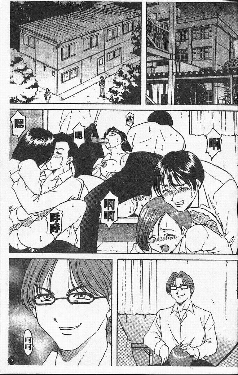 [星野竜一]欲望の螺旋[中][星野竜一]欲望の螺旋[中]