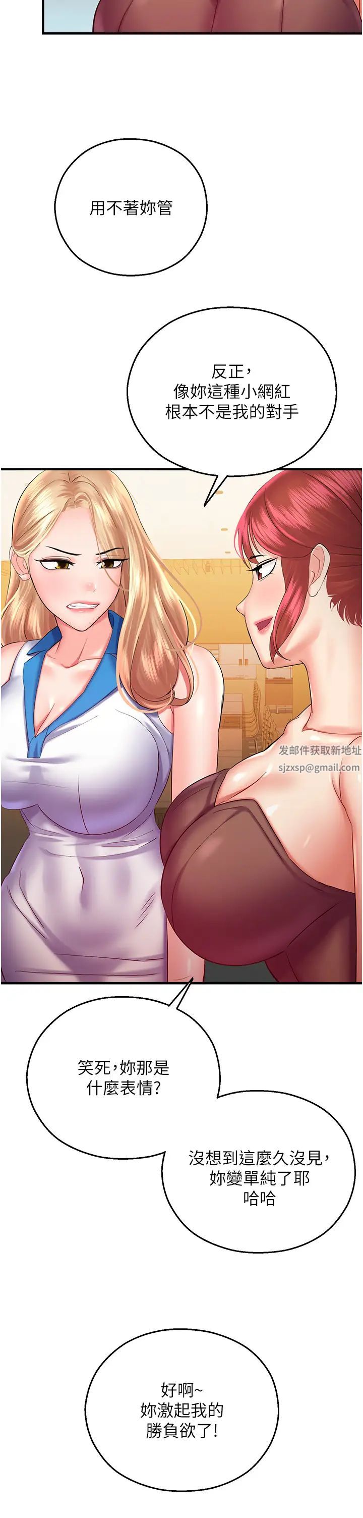 命运湿乐园第28话-Sugerdaddy的离间计