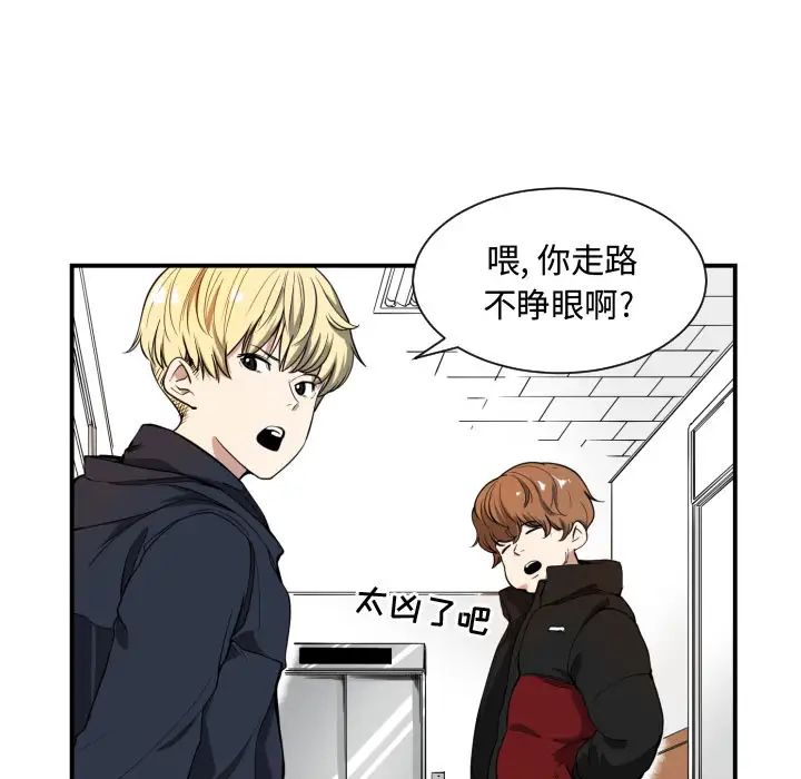 有什麼了不起的!第1話