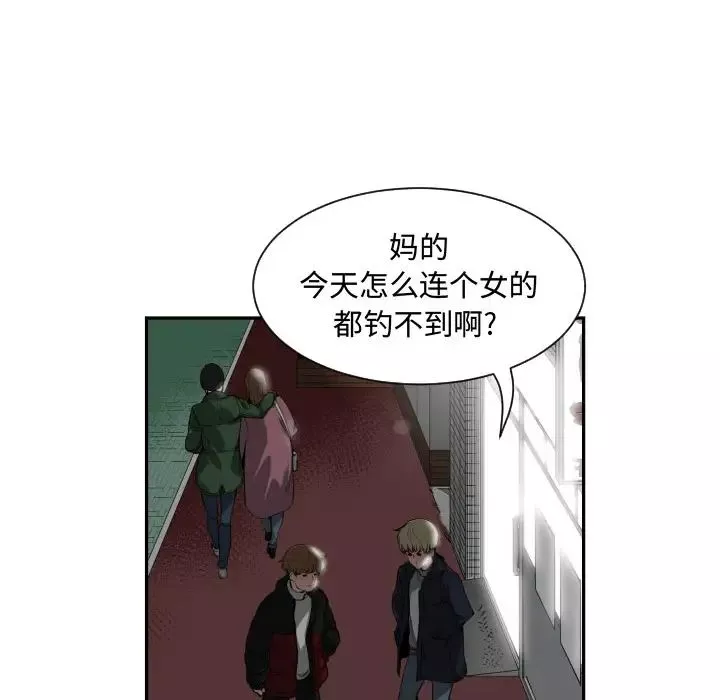 有什麼了不起的!第1話