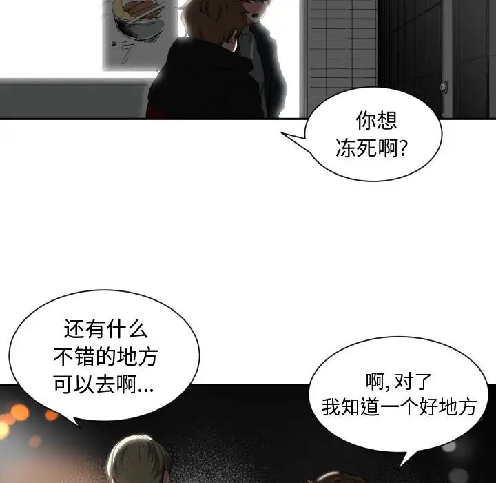 有什麼了不起的!第1話