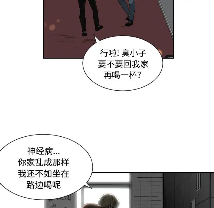 有什么了不起的!第1话