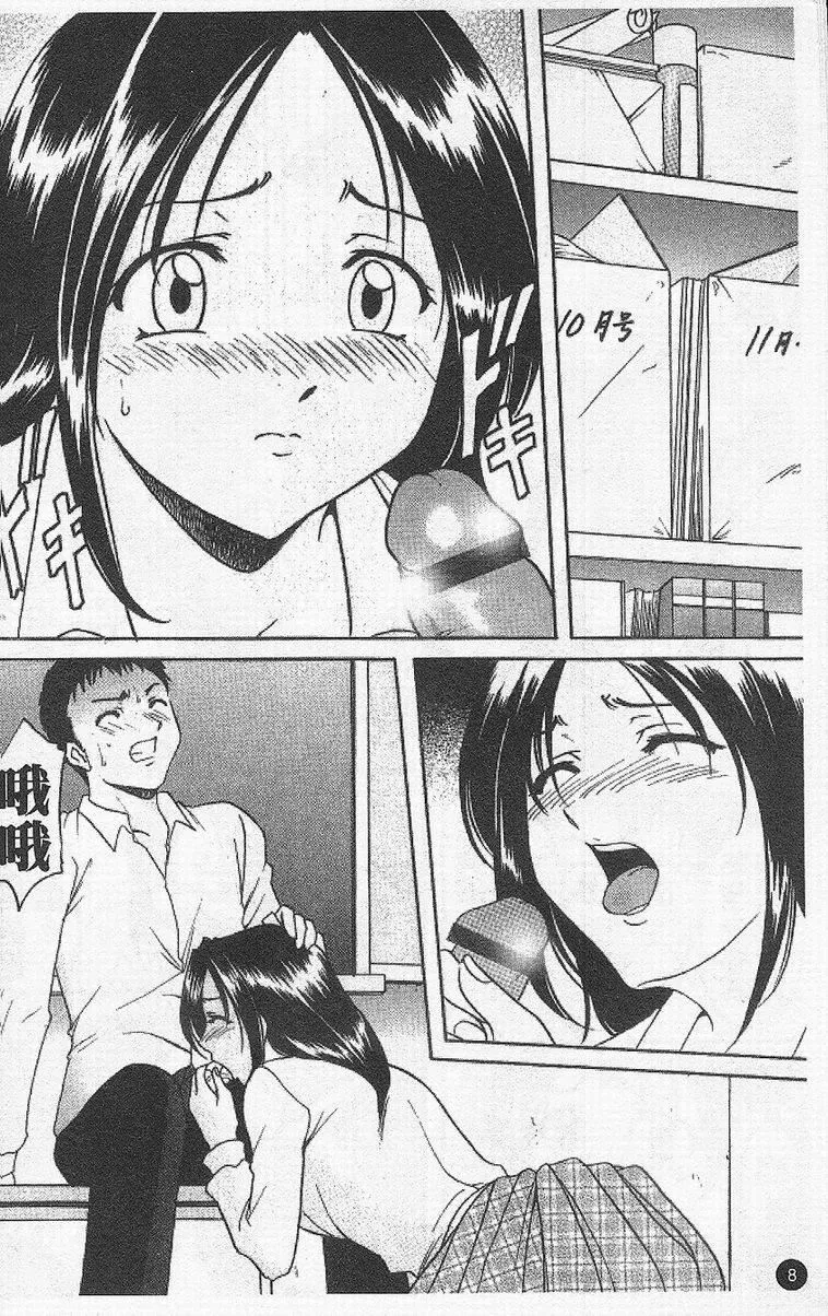 [星野竜一]欲望の螺旋[中][星野竜一]欲望の螺旋[中]