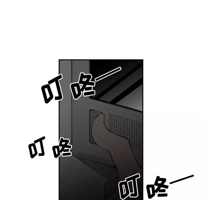有什麼了不起的!第1話