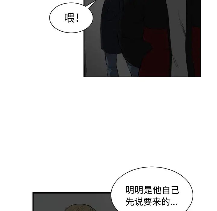 有什麼了不起的!第1話