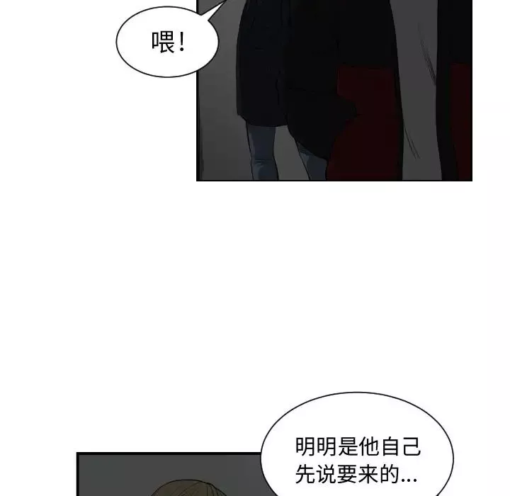 有什麼了不起的!第1話