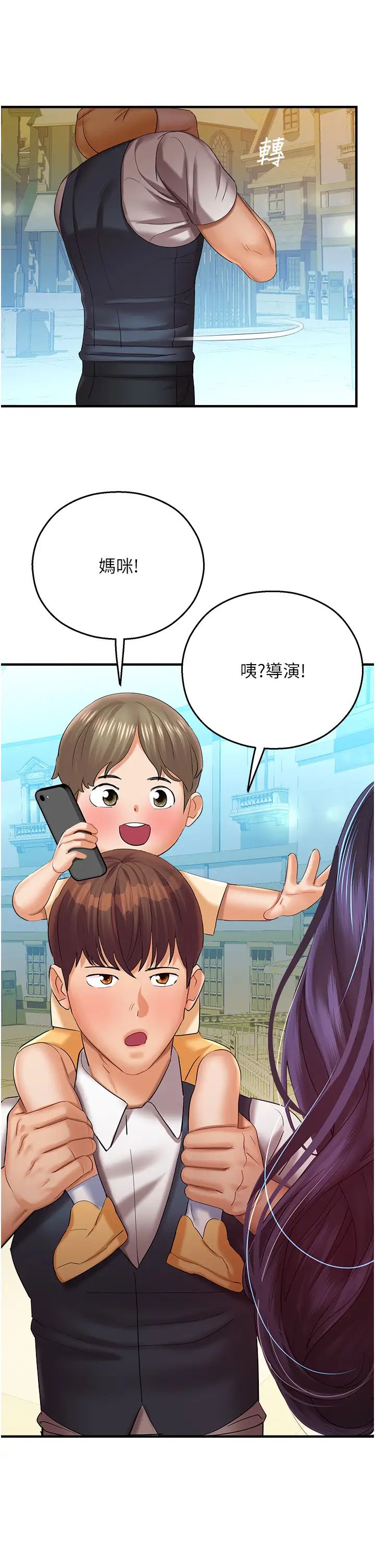 命运湿乐园第29话-令人小鹿乱撞的摸头杀